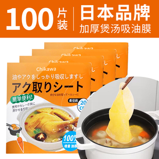 日本吸油纸厨房煲汤烘培烧烤吸油膜食物专用食品级吸油棉滤油家用