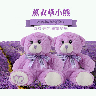 南韩绒紫色可爱小熊微波炉加热公仔玩偶芬芳舒眠薰衣草小麦包礼物