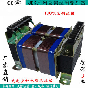 1000VA 110 JBK3 1KVA全铜机床控制变压器 380 电压可定制 220