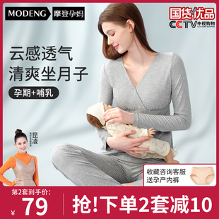 摩登孕妈月子服春夏孕妇产后喂奶大码 夏季 哺乳睡衣孕期家居服套装
