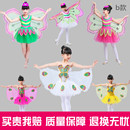 新款 六一虫儿飞儿童蝴蝶演出服幼儿舞蹈蜜蜂纱裙带翅膀蜻蜓表演服