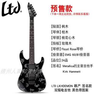 ESP LTD韩产电吉他 Hammett代言 双摇LKHDMON金属乐队主音Kirk