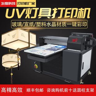 3平板打印机小型亚克力圆柱瓷砖金属彩印设备灯具打印机