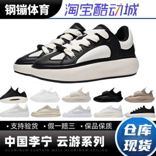 中国李宁䨻科技 云游潮流户外耐磨低帮回弹男款 AZGS107 休闲运动鞋