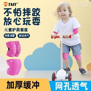 儿童护膝防摔自行车平衡车运动女滑板轮滑小孩溜冰鞋 专用护具 套装