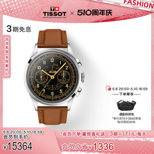 礼物 系列皮带机械男表手表 Tissot天梭官方正品 怀旧经典