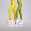 MAIAACTIVE腰精裤 LG101 4.0高腰收腹提臀蜜桃紧身9分健身运动裤