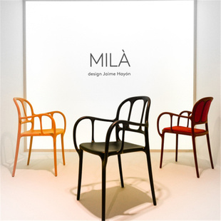 意大利进口Magis Mila单椅餐椅休闲会客椅 客厅卧室户外 可软包