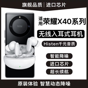 适用华为荣耀X40无线蓝牙耳机荣耀X40GT原装 高音质通话游戏耳机