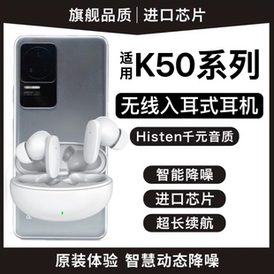 适用小米红米K50Pro真无线蓝牙耳机原装 触控耳机 k50高音质入耳式