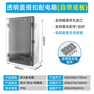 迎欣450 170户外防水电源箱透明盖搭扣配电接线盒工业塑料盒 300