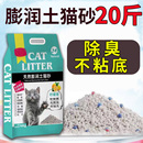 猫砂 10公斤除臭低尘结团膨润土豆腐砂混合猫砂20斤猫砂活性炭 包邮