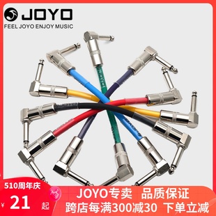 正品 JOYO卓乐CM 11单块效果器短线35厘米10厘米单块连接线