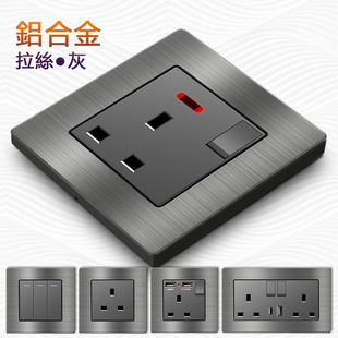 13A英标灰色铝拉丝USB插座TYPE C香港版 开关电掣灯制国际面板 英式