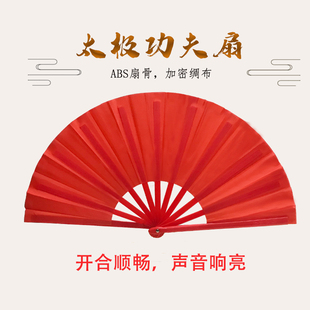功夫扇太极扇子双面红色响扇中小学生专用中国武术表演儿童舞蹈扇
