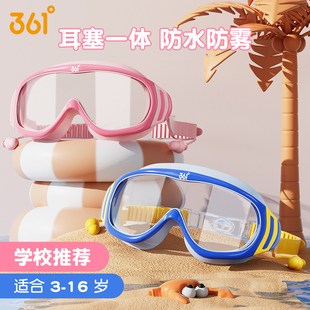 361儿童游泳镜男童女童大框高清防水防雾专业游泳眼镜泳帽套装 备