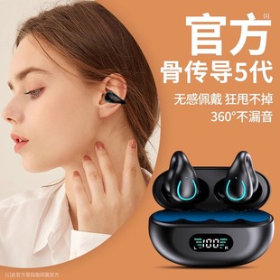 2024年新款 挂耳运动适用小米红米 不入耳骨传导无线蓝牙耳机夹耳式
