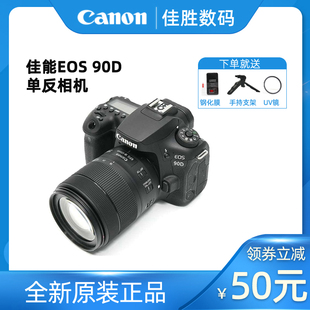 Canon 90D C画幅 EOS APS 佳能 单反照相机 高清4K 旅游家用 摄像