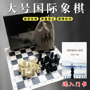 儿童国际象棋小学生便携式 大号黑白棋子比赛专用高级皮革折叠棋盘