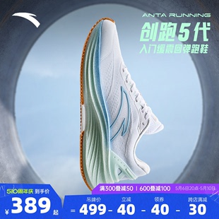 安踏创跑5代 氮科技缓震回弹轻质跑步鞋 子122415582 女专业运动鞋