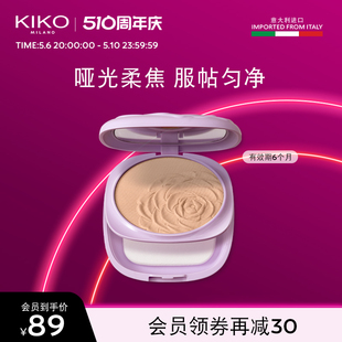 KIKO春之物语哑光焦柔粉饼定妆粉不脱妆效期6个月 限量特惠