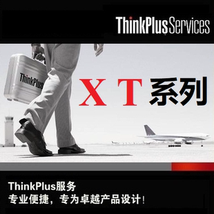 官方续保X 联想ThinkPad延保服务卡 A系列 整机延长基础保修