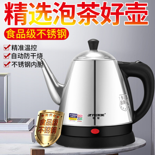 半球长嘴泡茶电热水壶不锈钢开水壶家用1.2L小型迷你泡茶专用水壶