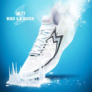 BIG3 361篮球鞋 实战球鞋 Quick 第五代专业运动鞋 5.0 男鞋 夏季 新款