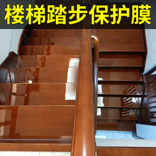 实木楼梯踏步透明贴膜防滑防水台阶保护膜楼梯踏板垫漆面贴纸