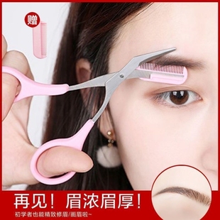 粉色款 修眉刀初学者女用修眉神器套装 安全型微男士 专用刮眉刀套装