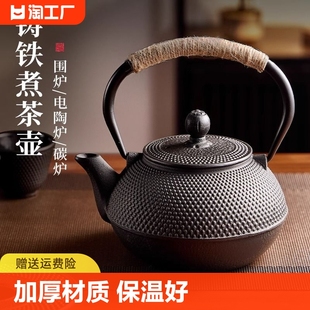 铁壶家用室内泡茶壶户外围炉煮茶烧水铸铁壶电陶炉焖茶具水壶套装