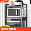 微波炉置物架厨房收纳支架多功能台面烤箱架子家用角架二层多层