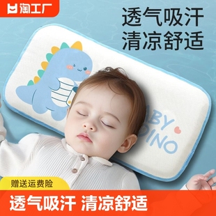 儿童枕头婴儿透气云片枕宝宝冰丝枕新生儿夏凉枕吸汗枕巾枕套安睡