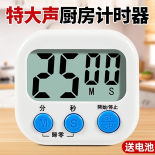 厨房定时器计时器提醒器大声学生倒计时器电子闹钟秒表钟磁吸商用