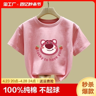 草莓熊t恤女童纯棉2024新款 粉色上衣儿童短袖 体恤图案圆领t血 夏装