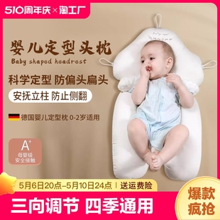 舒适宝婴儿枕头0 6以上宝宝定型枕头型矫正安抚 3岁新生儿童1岁