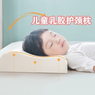 儿童乳胶枕头宝宝1 6岁婴幼儿园小孩学生午睡觉专用护颈枕芯