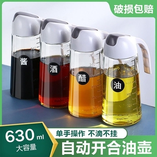 油壶自动开合防漏玻璃油瓶家用大容量油罐醋壶调味料瓶子厨房用品