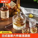 六件套 酒壶酒具黄酒温酒器 日式 家用清酒杯玻璃杯套装