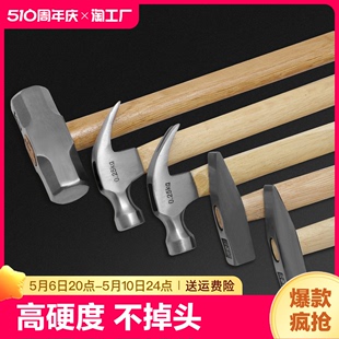 锤子羊角锤木工专用铁锤五金工具家用一体锤头小锤子钉锤榔头头锤
