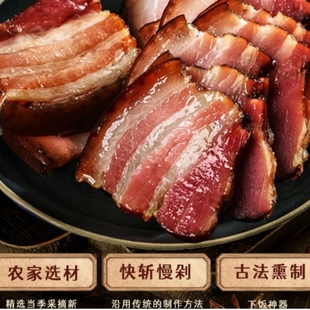 腊肉贵州特产农家自制烟熏肉咸肉非湖南湘西贵州腊肠正宗五花腊肉
