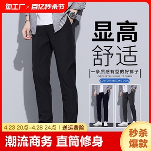 男士 直筒修身 薄款 新款 子男生春夏季 休闲裤 韩版 商务黑色冰丝西装 裤