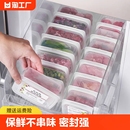 冰箱冷冻收纳盒冻肉专用分装 保鲜盒食物收纳密封盒水果厨房食品级