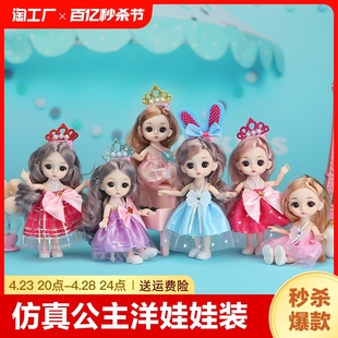 女孩玩具2023新款 洋娃娃换装 6岁过家家儿童生日礼物 3仿真公主4