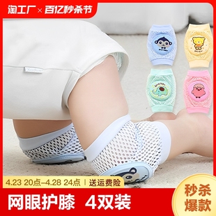 宝宝护膝神器防摔保护婴儿爬行学步小孩儿童护具夏季 膝盖护套 薄款
