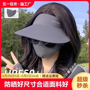蕉下空顶防晒帽女款 遮脸口罩面罩遮阳帽无痕一体帽子 防紫外线夏季
