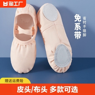 舞蹈鞋 儿童女软底形体练功跳舞鞋 幼儿猫爪鞋 成人专用中国芭蕾舞鞋