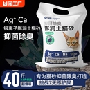 银离子猫砂 10公斤除臭膨润土猫沙20斤10kg猫咪用品不粘底原矿 包邮