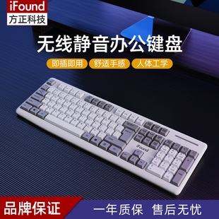ifound方正科技W6261无线键鼠套装 男生电脑办公无线键盘鼠标套装
