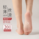 超薄丝袜女短袜夏季 中筒袜水晶袜裸感 隐形透明防勾丝无痕防滑薄款